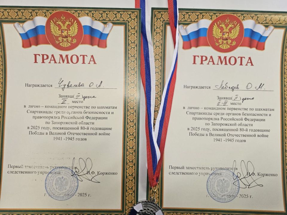 Судьи Запорожской области стали призерами в лично-командном первенстве по шахматам