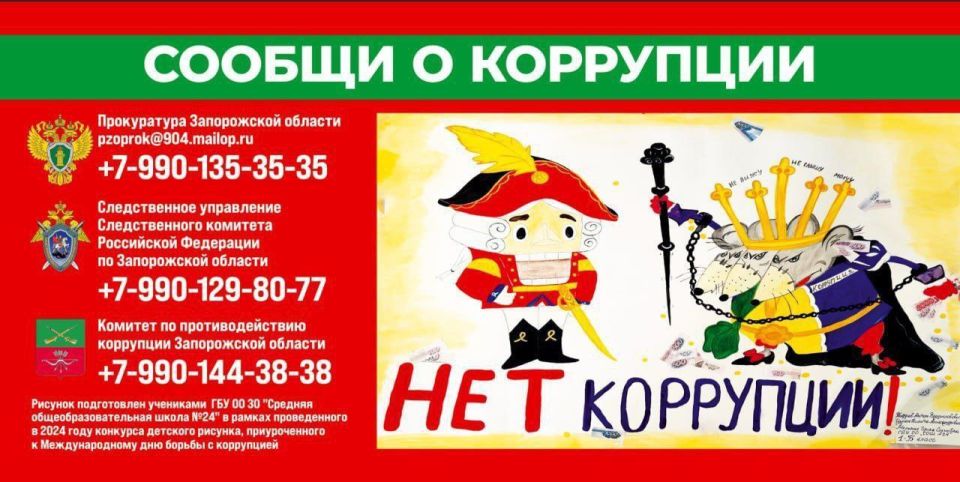 Жительница города Мелитополя оштрафована за покушение на мелкое взяточничество