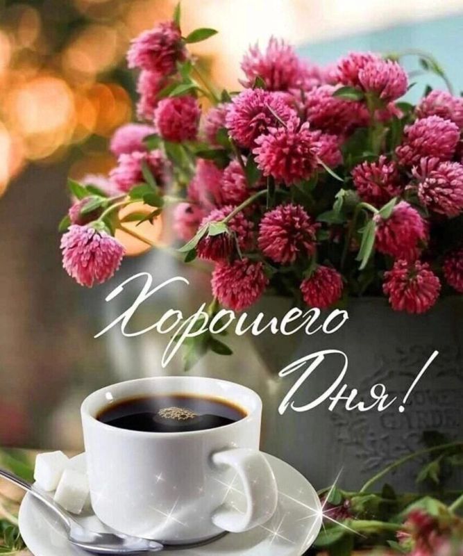 Доброе утро Днепрорудное!. Уже начался новый день