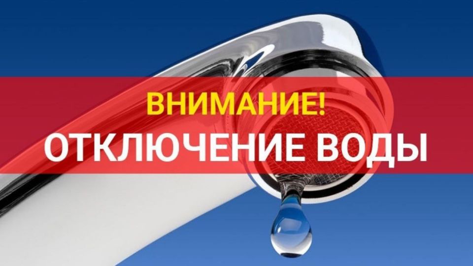 Филиал Васильевское ПУВКХ ГУП «Вода Запорожья» информирует