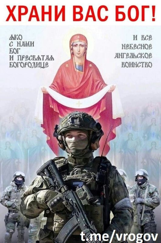 Владимир Рогов: Яко с нами Бог, Пресвятая Богородица и всё Небесное Ангельское Воинство