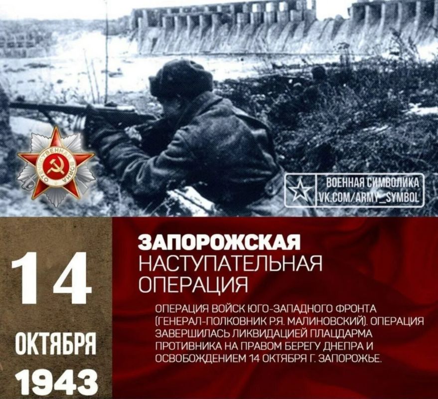 14 ������� 1943 ���� � ���� ������������ ��������� �� ���������� �����������