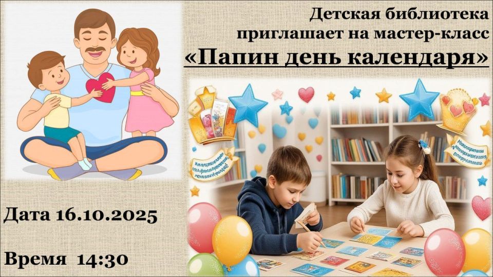 � ���������� ��� ����, 16 ������� 2025 ���� � 14:30, ������� ���������� ���������� ���� ������� �� ��������� ������-�����! ���������� ����� � ��� ��������, ��� ��������� ����������� � ��������� �������
