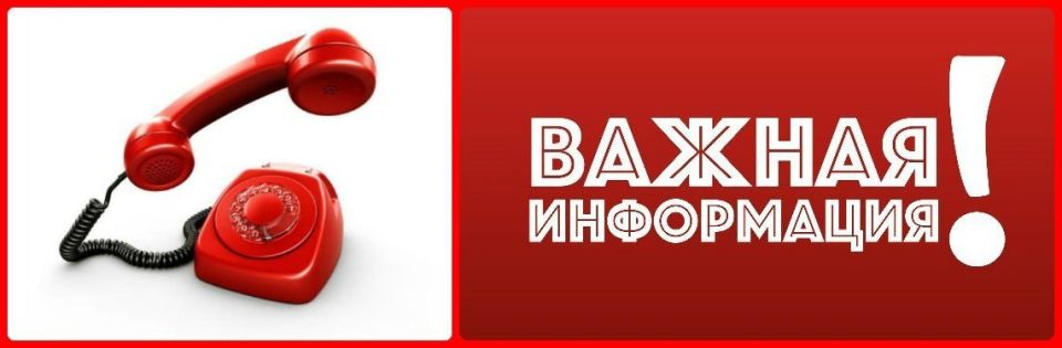 Новый порядок телефонной связи в филиале «Бердянский» ГУП ЗО «Запорожская областная теплосеть»