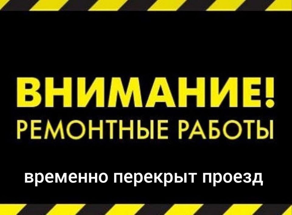 Уважаемые энергодарцы!. В связи с проведением ремонтных работ в районе контрольного пункта пропуска на основном въезде в город, просьба временно воспользоваться въездом в Энергодар со стороны пос