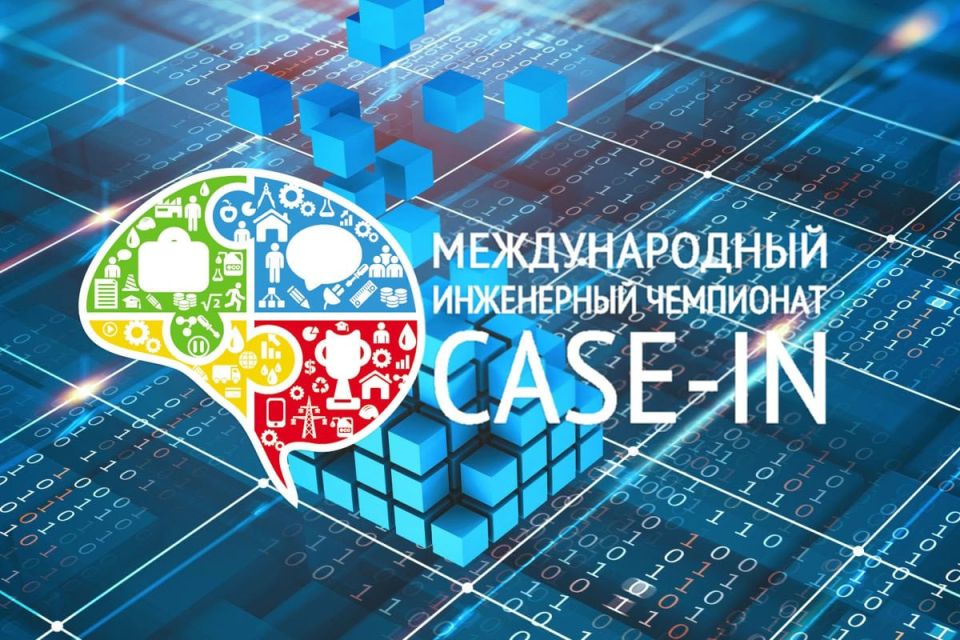 ������� ����� CASE-IN 2025 � ��� ���� �������� ��� ���������!