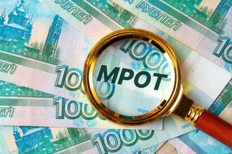 В 2026 году размер МРОТ увеличат до 27 093 руб