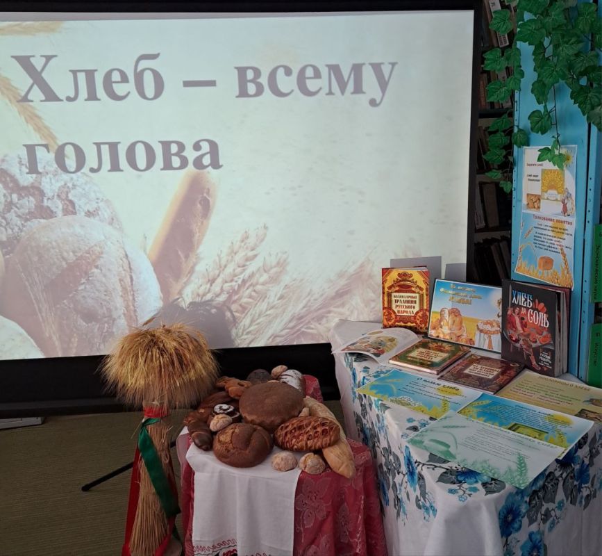 "ХЛЕБ - ВСЕМУ ГОЛОВА". В Международный День хлеба ,16 октября, в Гаммовской сельской библиотеке прошла беседа "ХЛЕБ- всему голова"