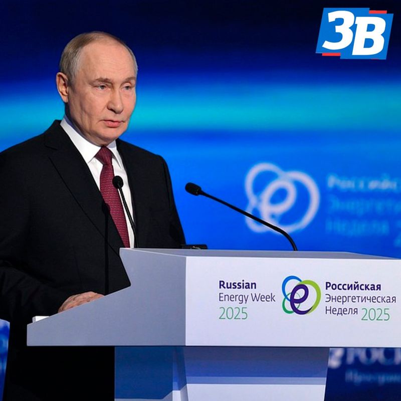 Главные заявления Владимира Путина на пленарном заседании Российской энергетической недели в Москве