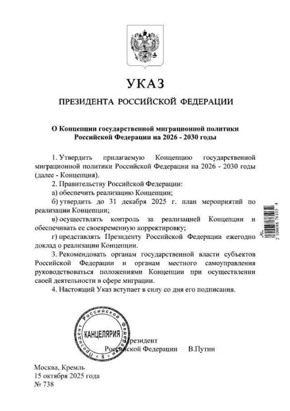 Концепцию миграционной политики России на 2026–2030 годы утвердил Владимир Путин