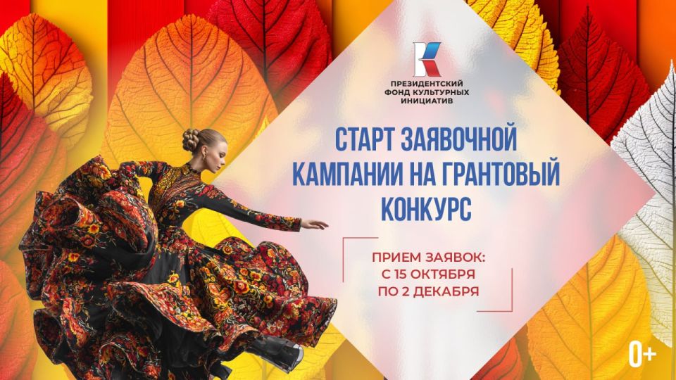 Творческие команды Запорожской области приглашаются к участию в новом грантовом конкурсе ПФКИ