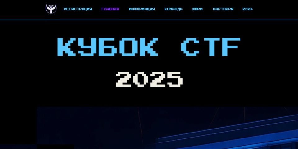 IX ����� CTF ������ �� �������������� ������������!