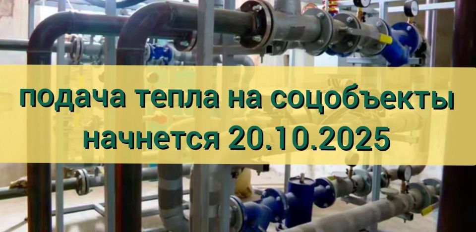 Максим Пухов: В Энергодаре с 20 октября начнется подача тепла на социально значимые объекты города