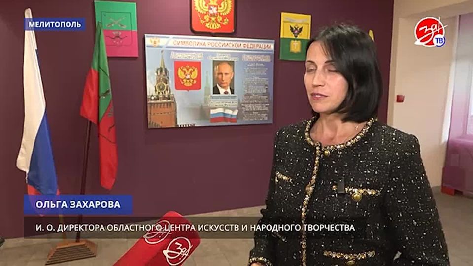 В Мелитополе отметили Всероссийский день отца