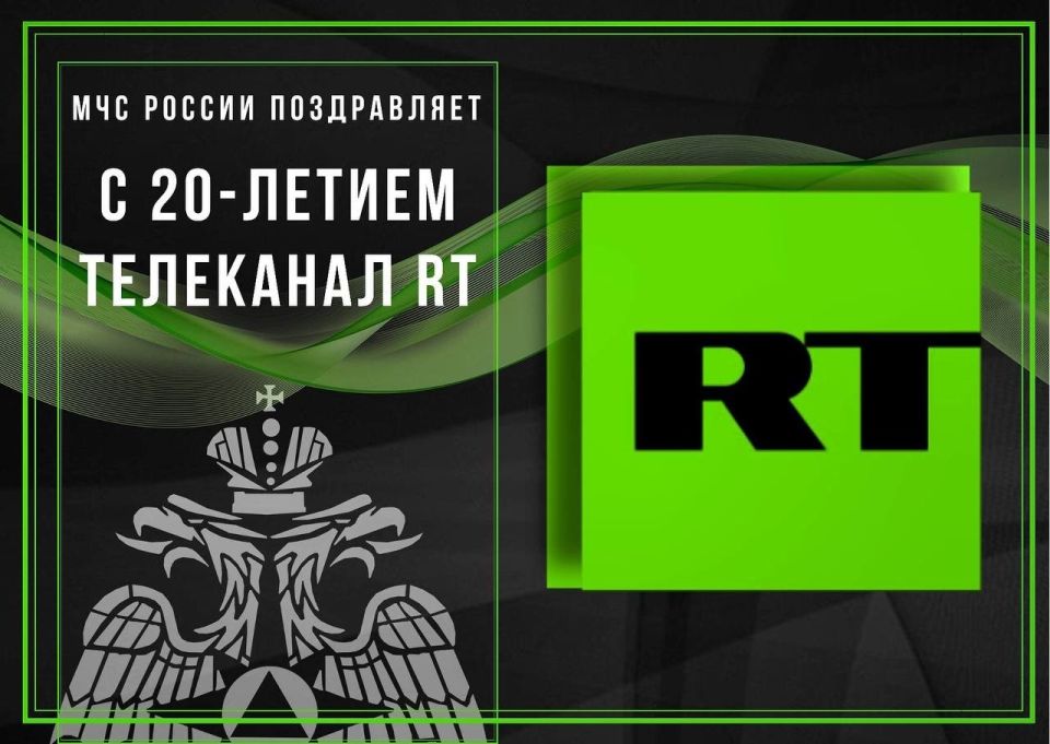 Уважаемый коллектив телеканала RT!