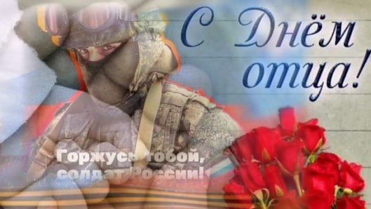 Акция благодарности накануне Дня отца