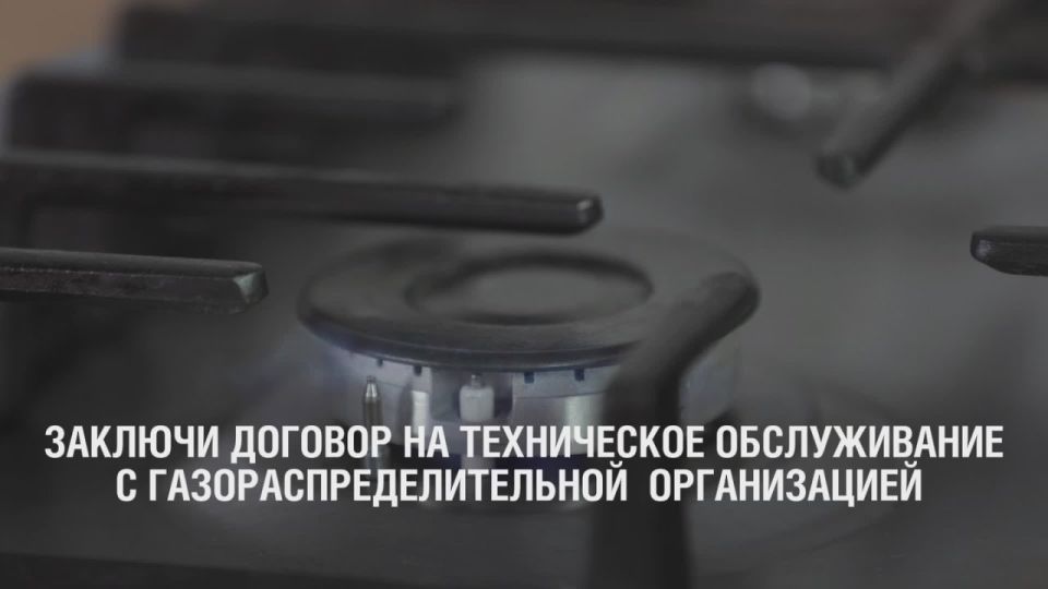 Не ремонтируй газовое оборудование самостоятельно