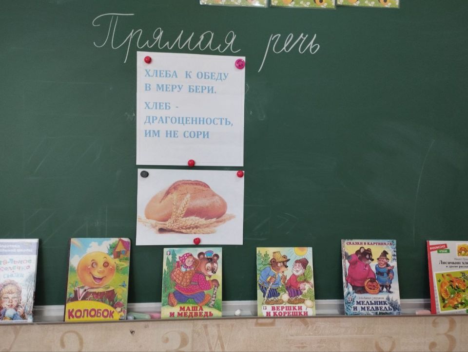 День хлеба - это отличный повод рассказать детям о ценности хлеба, научить бережному отношению к нему и рассказать о людях, которые помогают нам его получить