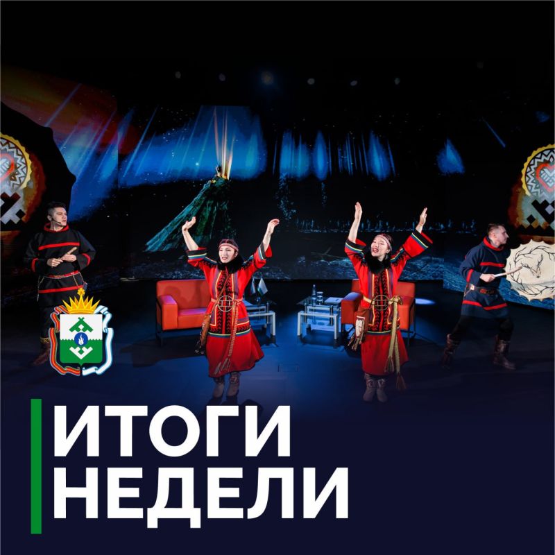 Ирина Гехт: Подвожу итоги минувшей недели