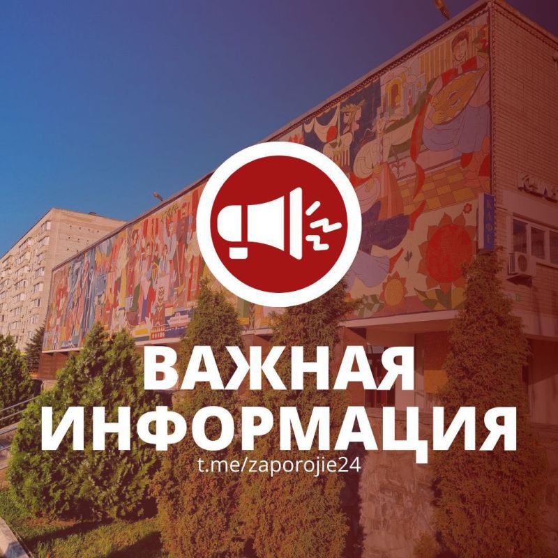 Уважаемые энергодарцы. На данный момент произошло аварийное отключение городской электросети в связи с повышенной на неё нагрузкой