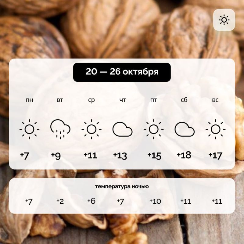������ � ����������� ������� �� 20 � 26 �������
