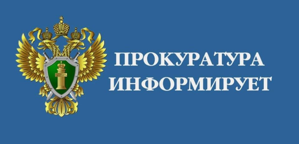 Прокуратура Васильевского района информирует об административной ответственности за нарушения правил погребения