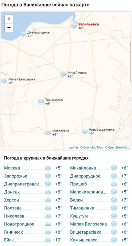 Погода 20 октября 2025 года в крупных и ближайших к Васильевке городах и населённых пунктах