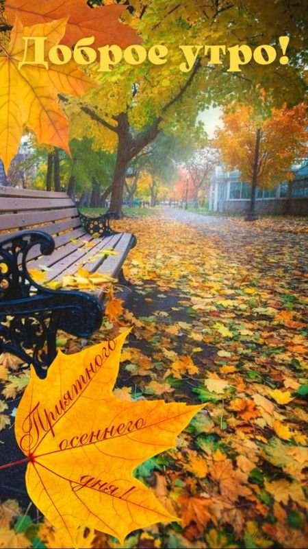 Доброе утро, Днепрорудное!