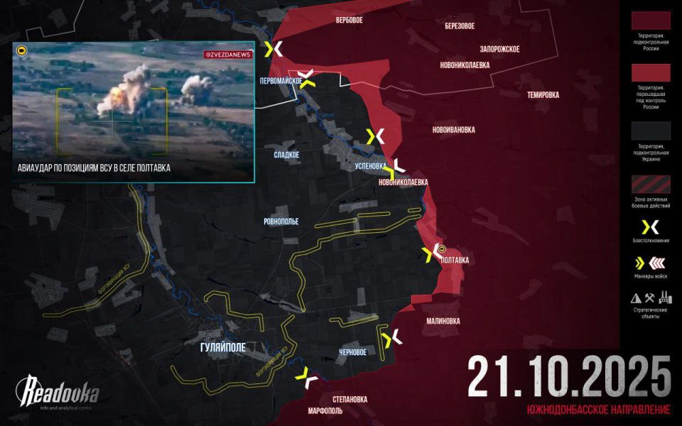 ВС РФ прорвали линию обороны ВСУ по реке Янчур, — итоговая сводка Readovka за 21 октября