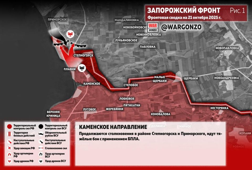 WarGonzo: Фронтовая сводка на утро 21.10.25
