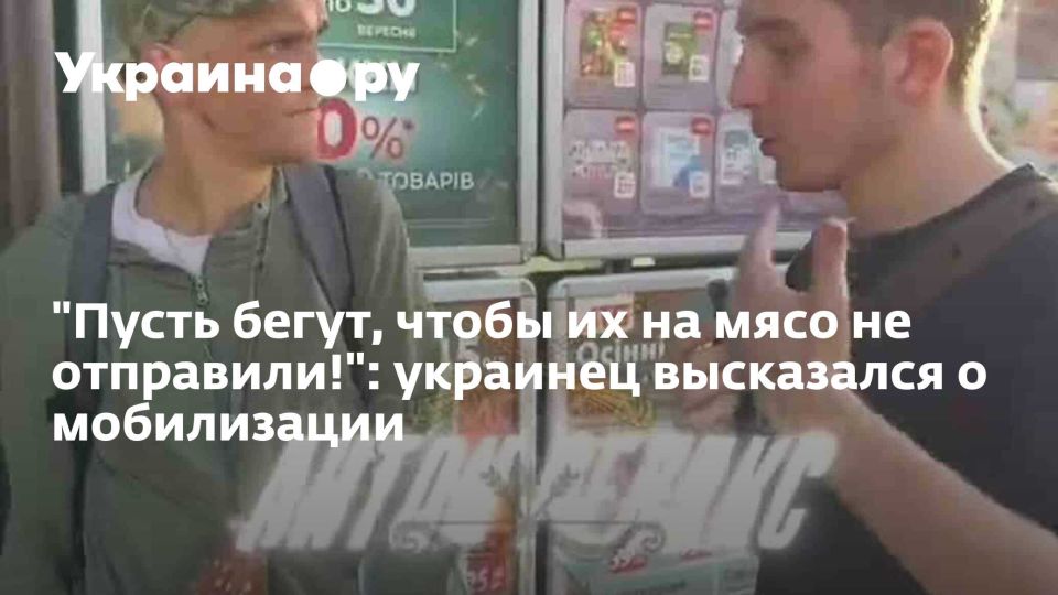"����� �����, ����� �� �� ���� �� ���������!": �������� ���������� � �����������