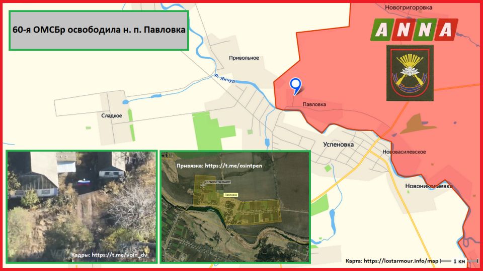60-я ОМСБр освободила н. п. Павловка в Запорожье