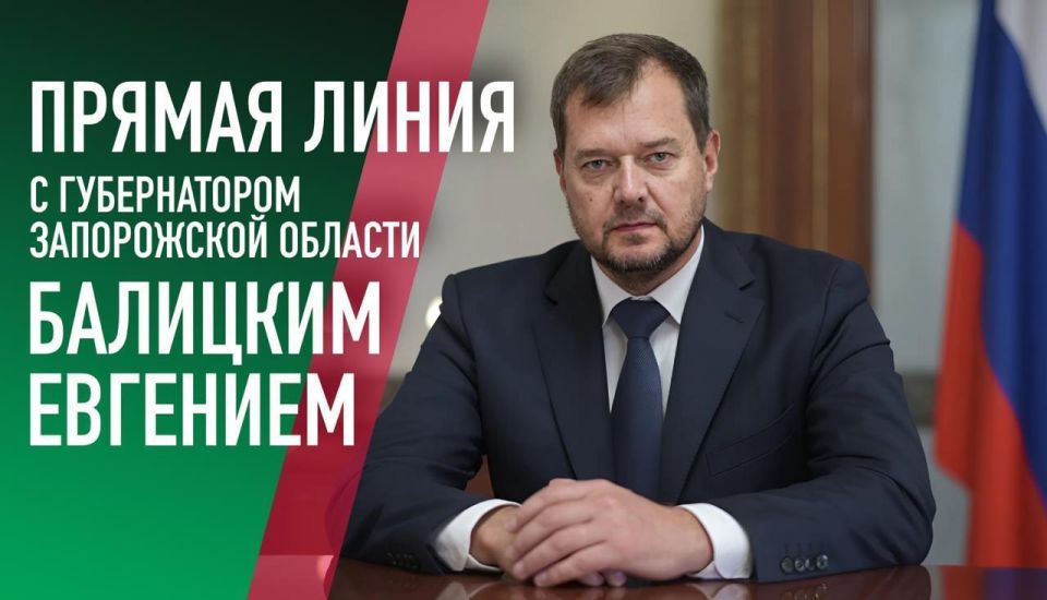 Евгений Балицкий: В ближайшее время проведу прямую линию с жителями Запорожской области