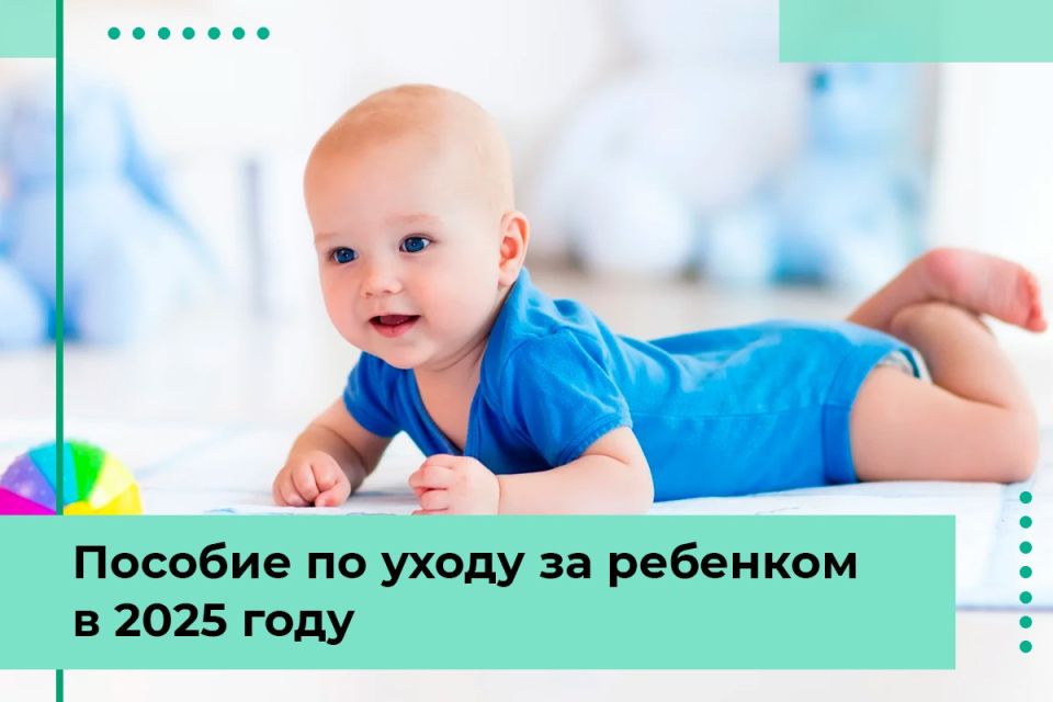 Декретные выплаты до 1,5 лет