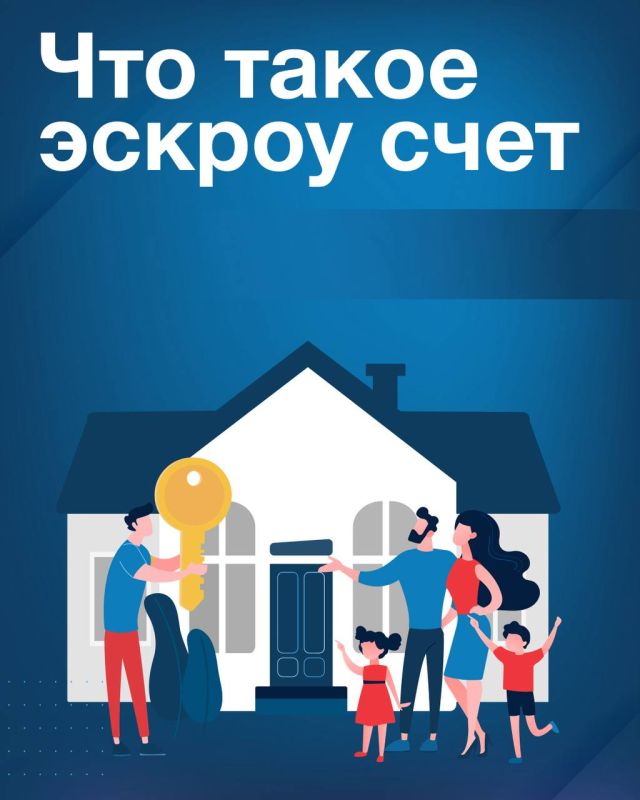 Эскроу-механизм для частных домов стартует в регионах