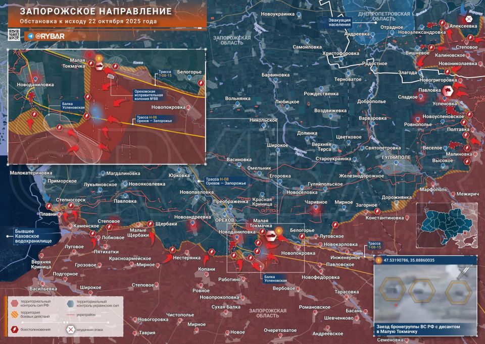На подступах к Орехову. бои в окрестностях Малой Токмачки