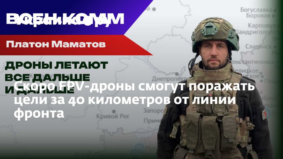 ����� FPV-����� ������ �������� ���� �� 40 ���������� �� ����� ������