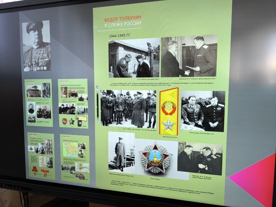 «Я служу России». Памяти великого Маршала