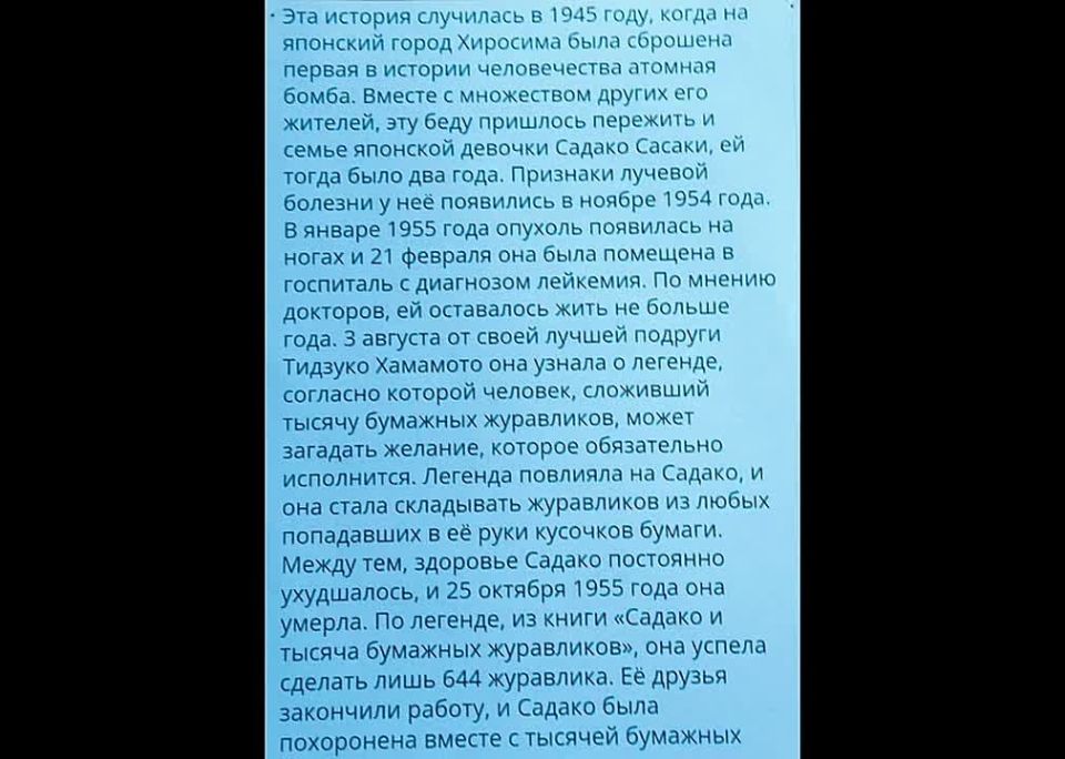 СЕГОДНЯ ПРАЗДНИК БЕЛЫХ ЖУРАВЛЕЙ