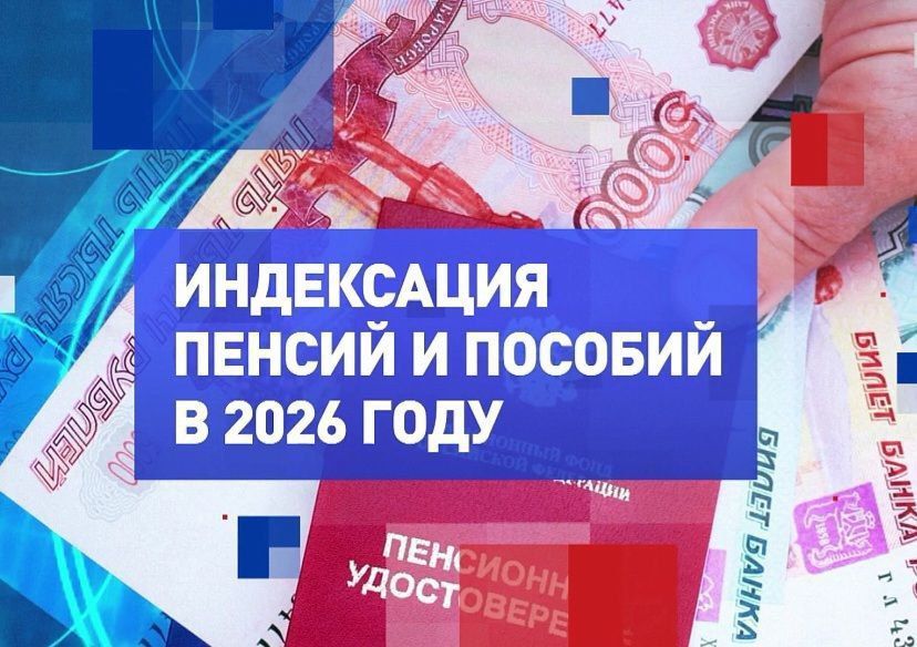 ���������� ������ � ������� � 2026 ����