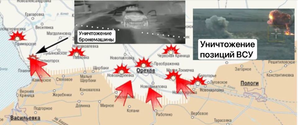 Ситуация на Запорожском направлении