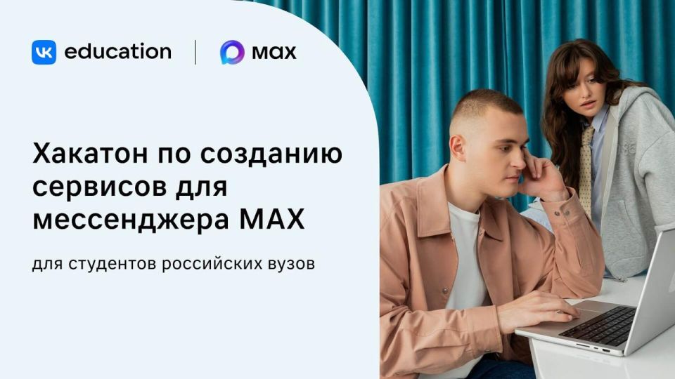��������� ������� �� MAX � VK Education