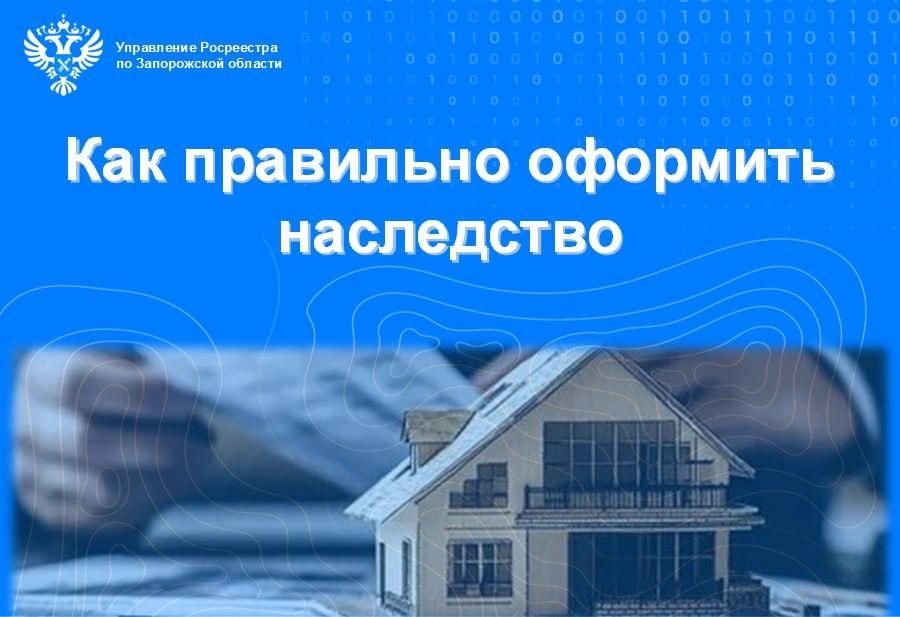 Почему важно своевременно оформить право собственности