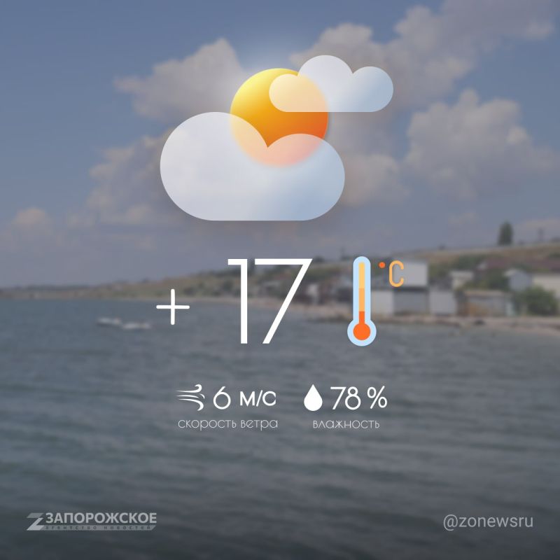 Переменная облачность будет в Запорожской области в пятницу