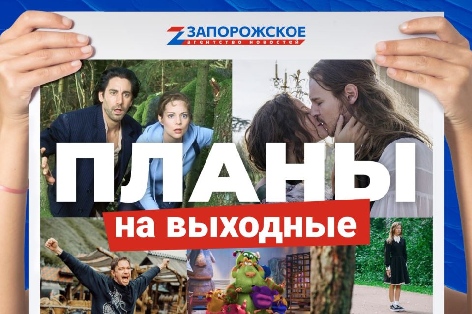 Собрали кино для по-настоящему сказочных выходных: