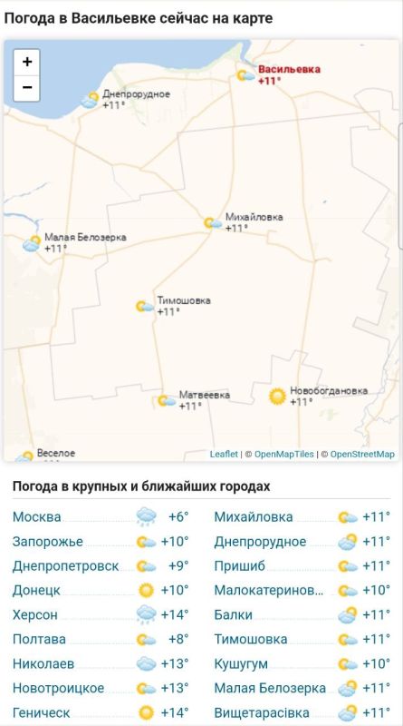 Погода 24 октября 2025 года в крупных и ближайших к Васильевке городах и населённых пунктах