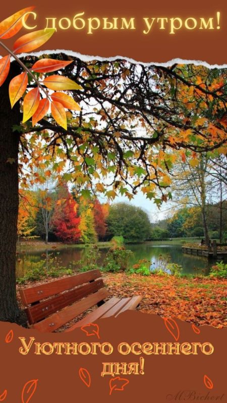 Доброе утро, Днепрорудное!