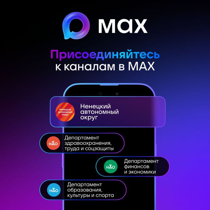 Ирина Гехт: Если вы ещё не пользовались новым национальным мессенджером MAX, рекомендую начать