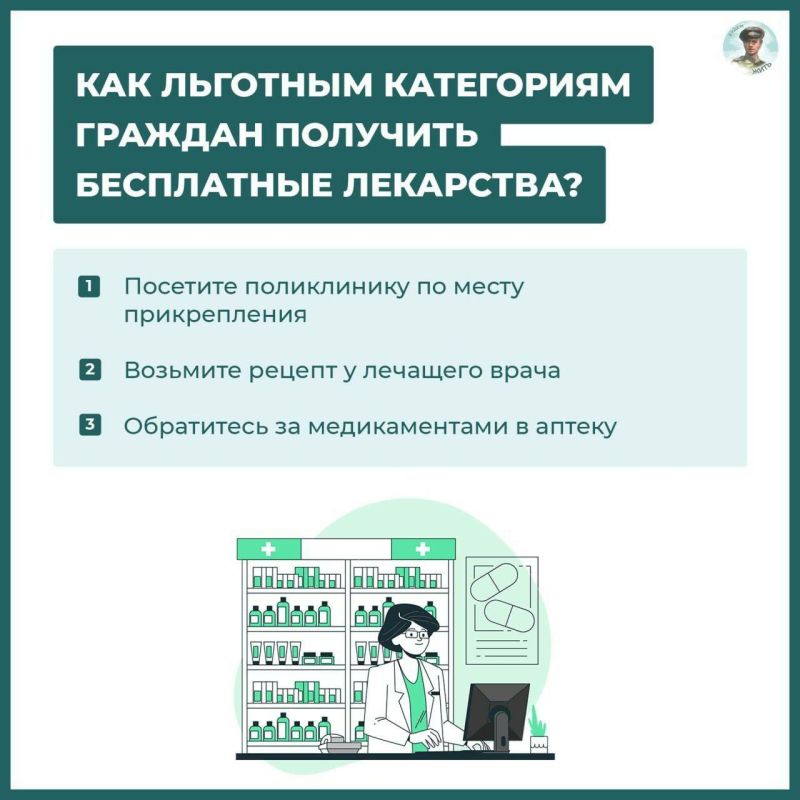 Анна Хорошун: О бесплатных лекарствах для льготников
