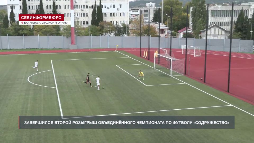 Завершился второй розыгрыш объединённого чемпионата по футболу «Содружество»